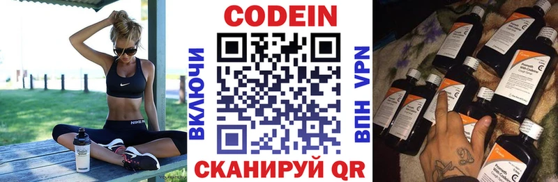 купить закладку  Урус-Мартан  Codein напиток Lean (лин) 